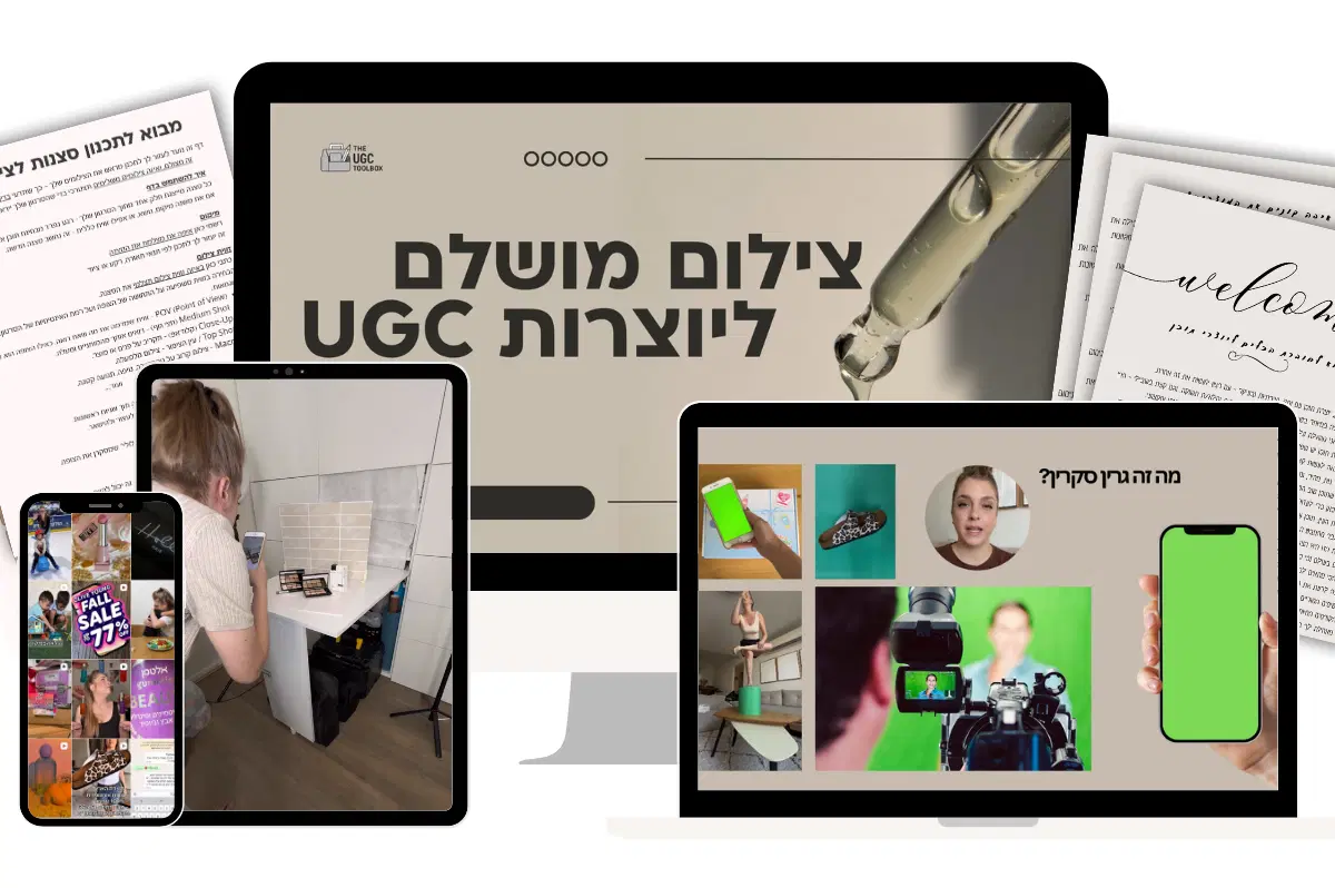 הבסיס לצילום המושלם