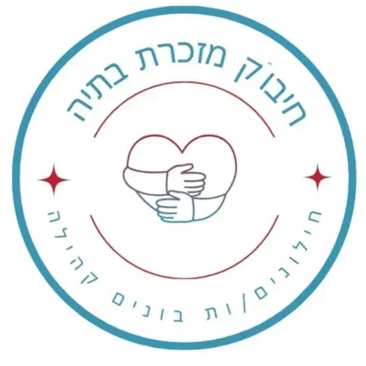 לוגו של החופשיים - לישראל דמוקרטית וליברלית (ע"ר)
