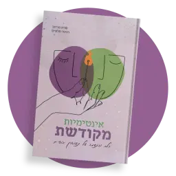 לוגו של רשת תפארת זקנים לוי יצחק