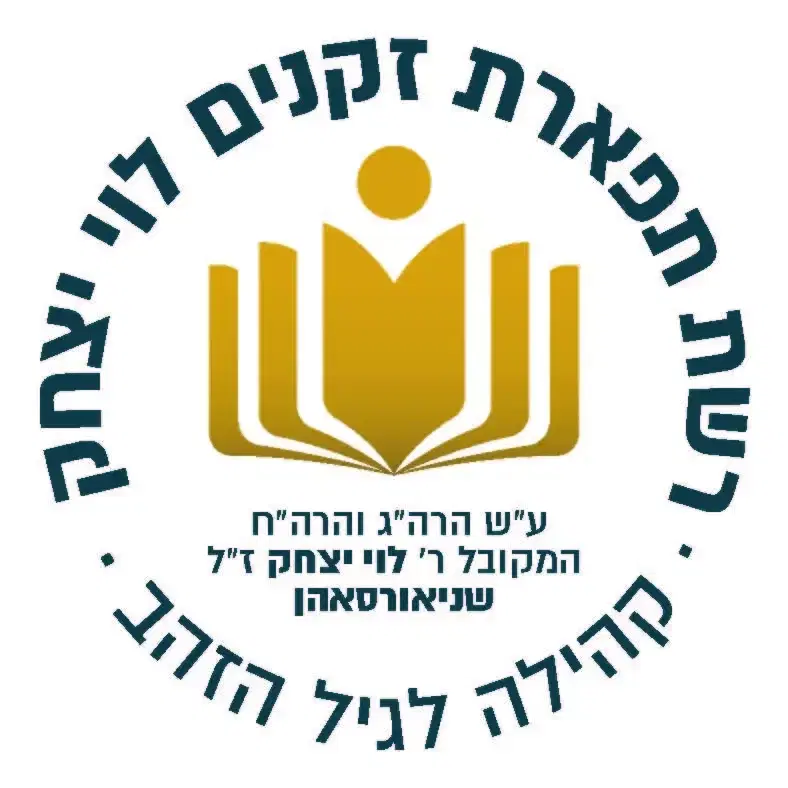 לוגו של רשת תפארת זקנים לוי יצחק