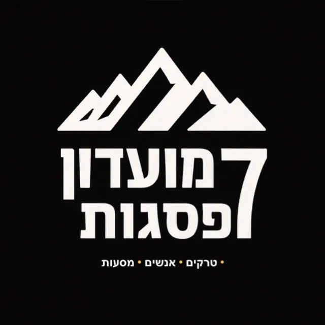 לוגו של מועדון 7 פסגות