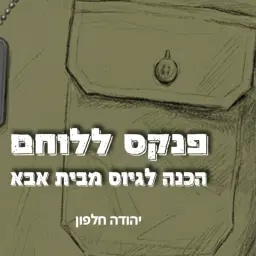 לוגו של פומלו בע"מ