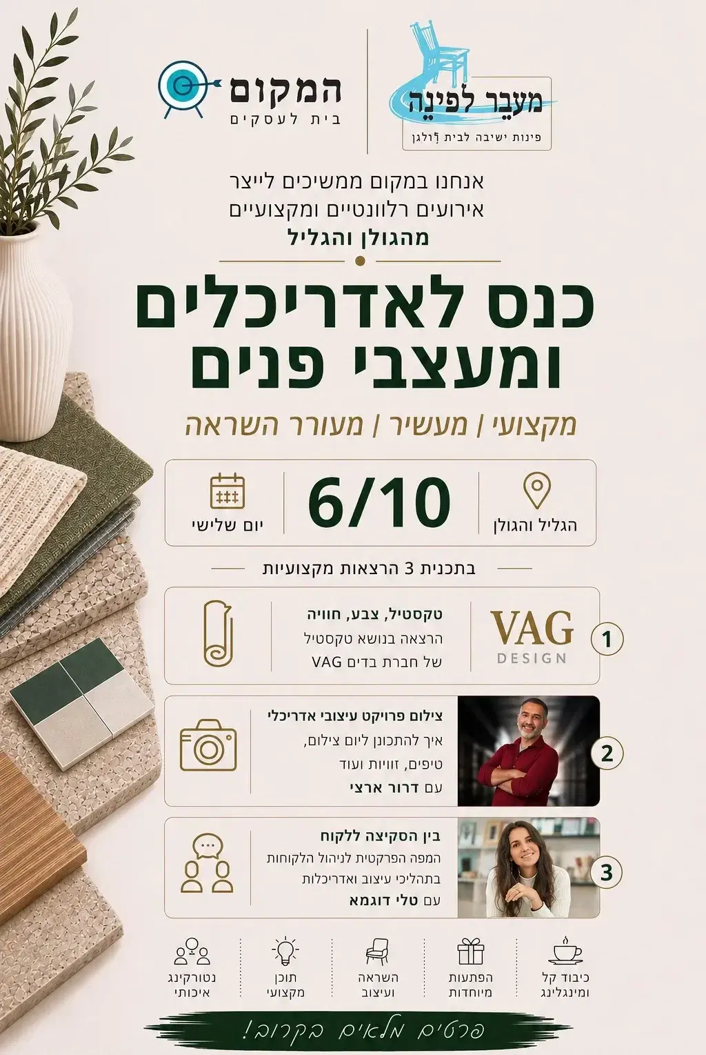 כנס