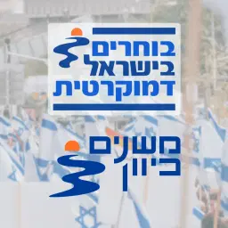 לוגו של משנים כיוון