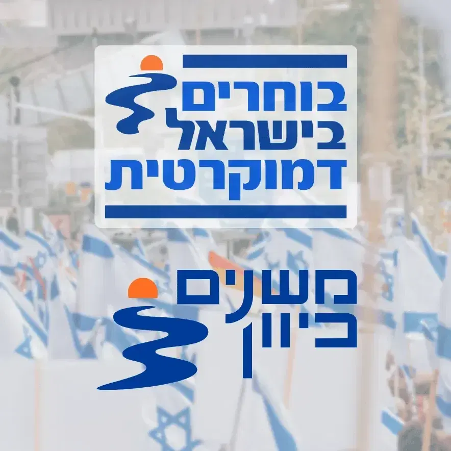 לוגו של משנים כיוון