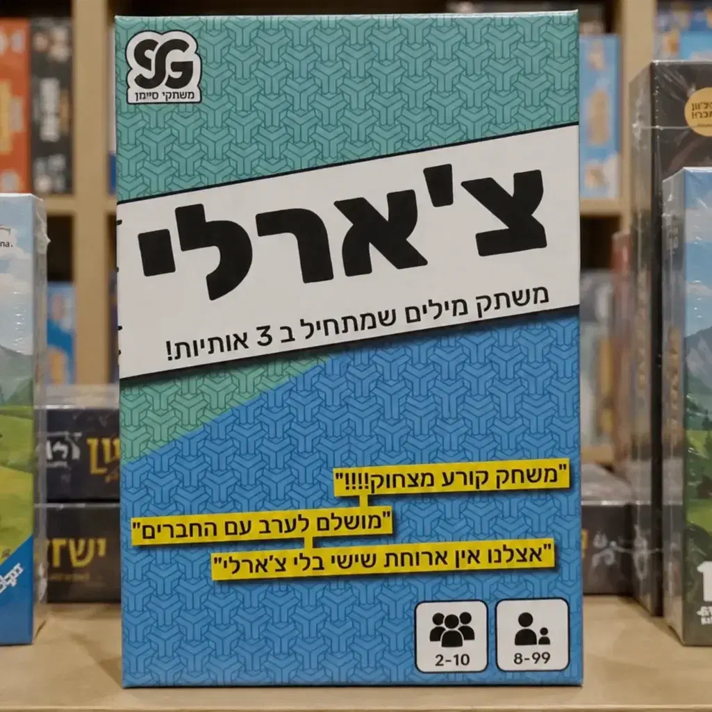 צ'ארלי  משחק מילים שמתחיל ב3 אותיות