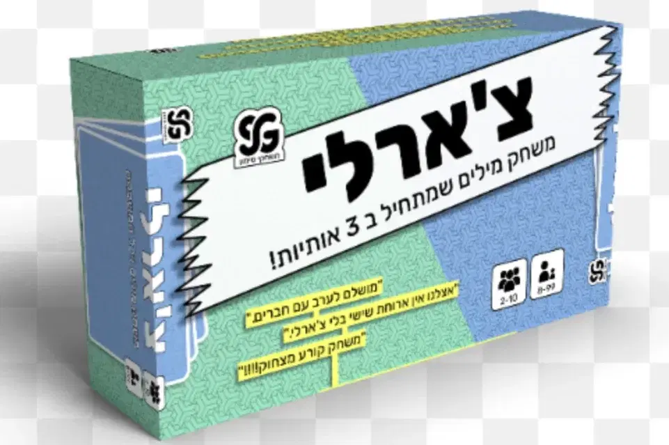 צ'ארלי
