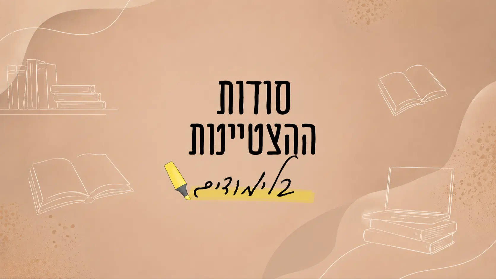 רגע