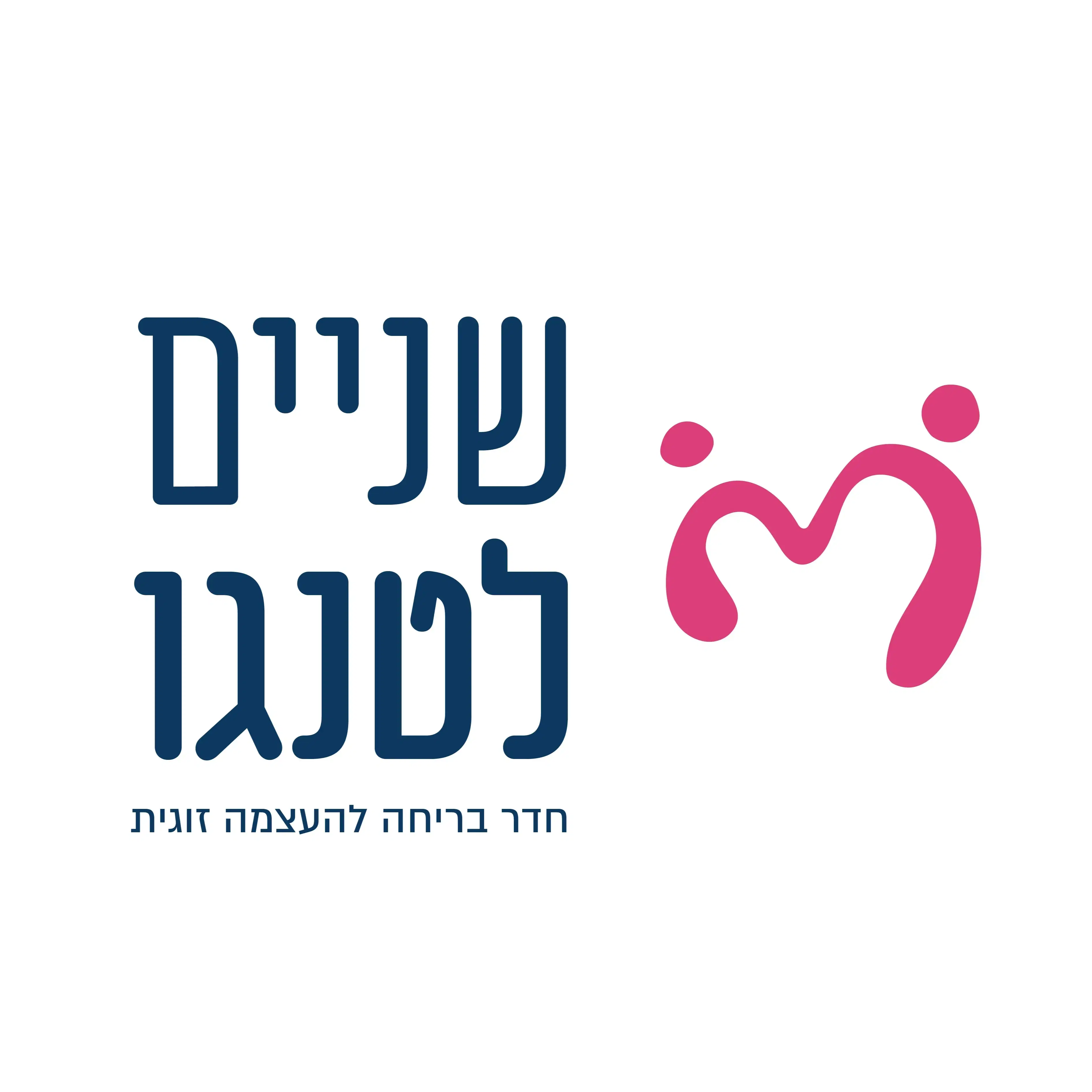 2 לטנגו-חדר בריחה  580