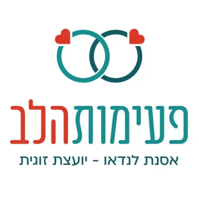 לוגו של פעימות הלב