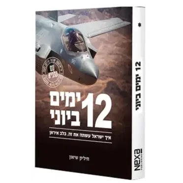 עותק יחיד בעברית