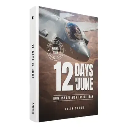 עותק יחיד באנגלית