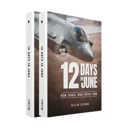 מארז 2 עותקים באנגלית