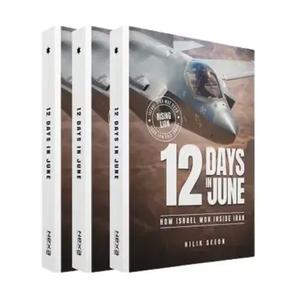 מארז 3 עותקים באנגלית