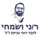לוגו של רוני ושמחי לזכר רוני גניזת