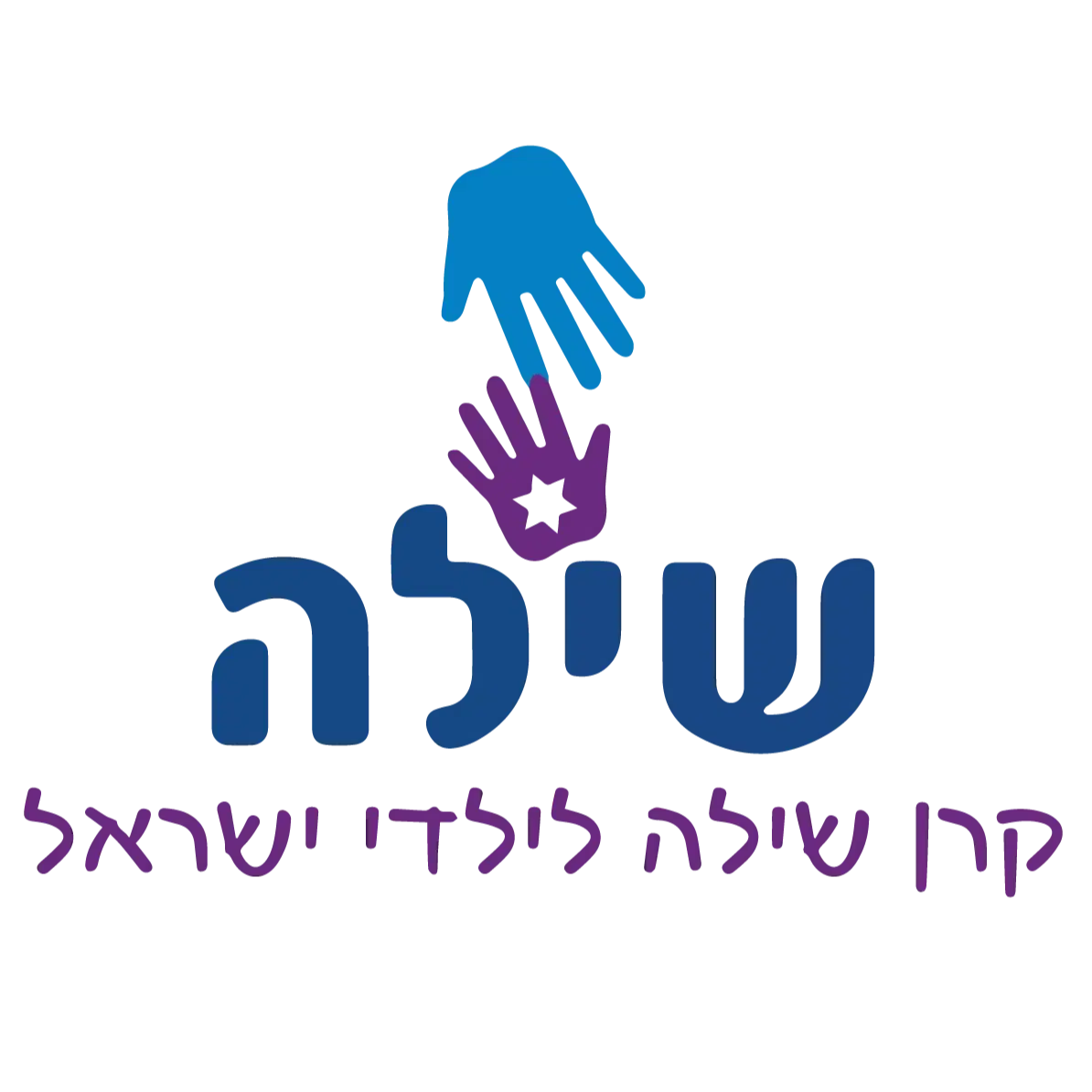לוגו של קרן שילה לילדי ישראל