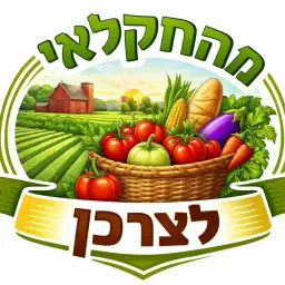 לוגו של השוק של סבא