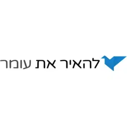 לוגו של להאיר את עומר (ע"ר)