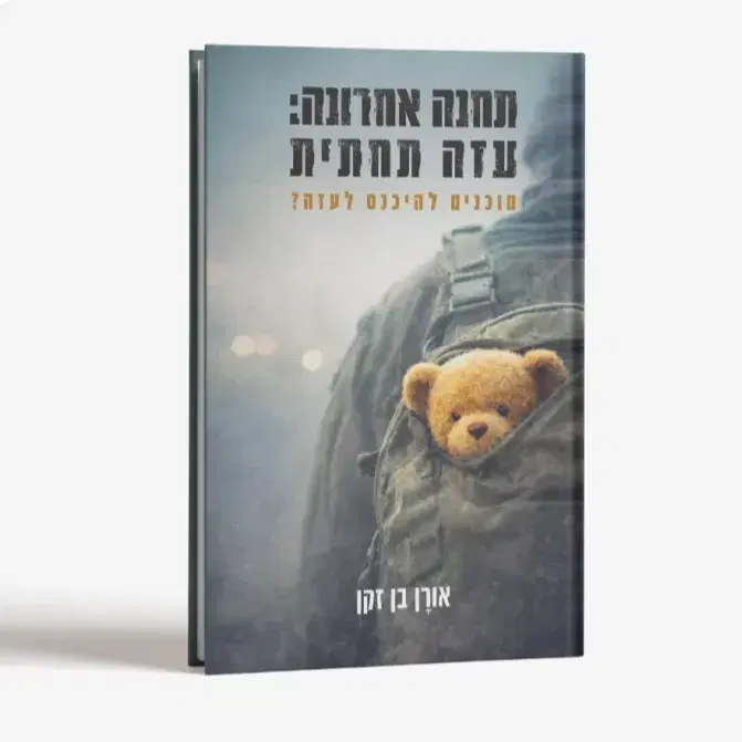 ספר מודפס