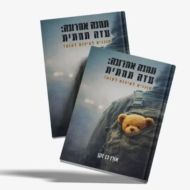 זוג ספרים מודפסים