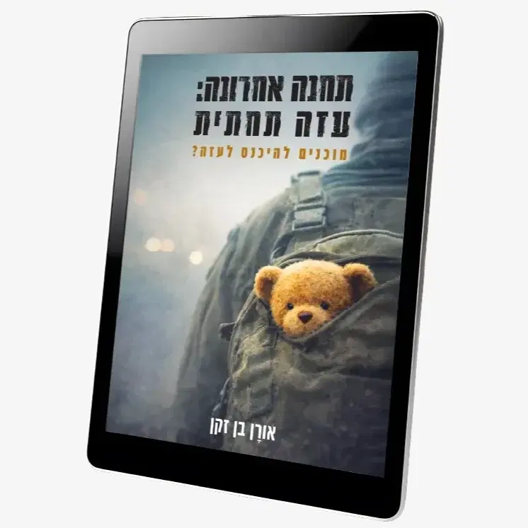 ספר דיגיטלי