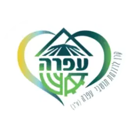 לוגו של קרן לרווחת תושבי עפרה