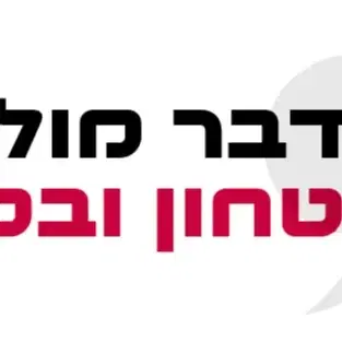 קורס דיגיטלי לעמידה מול קלה