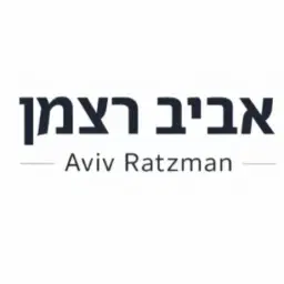 לוגו של אביב רצמן