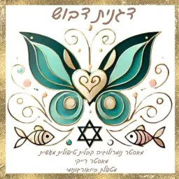 לוגו של דגנית דבוש