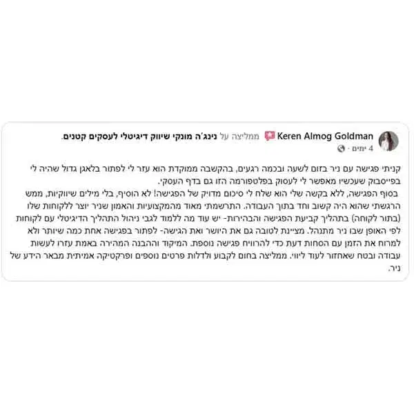 המלצה2