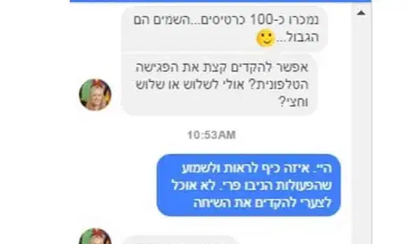 המלצה1