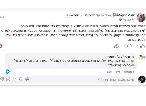 המלצה 3