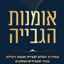 לוגו של חברת עורכי דין יוסף ויצמן