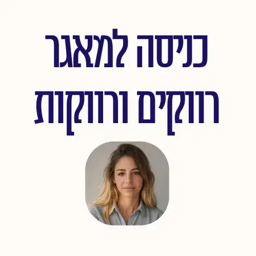 כניסה