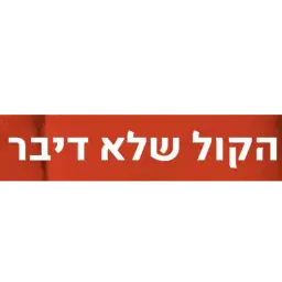 לוגו של טרנו צחי