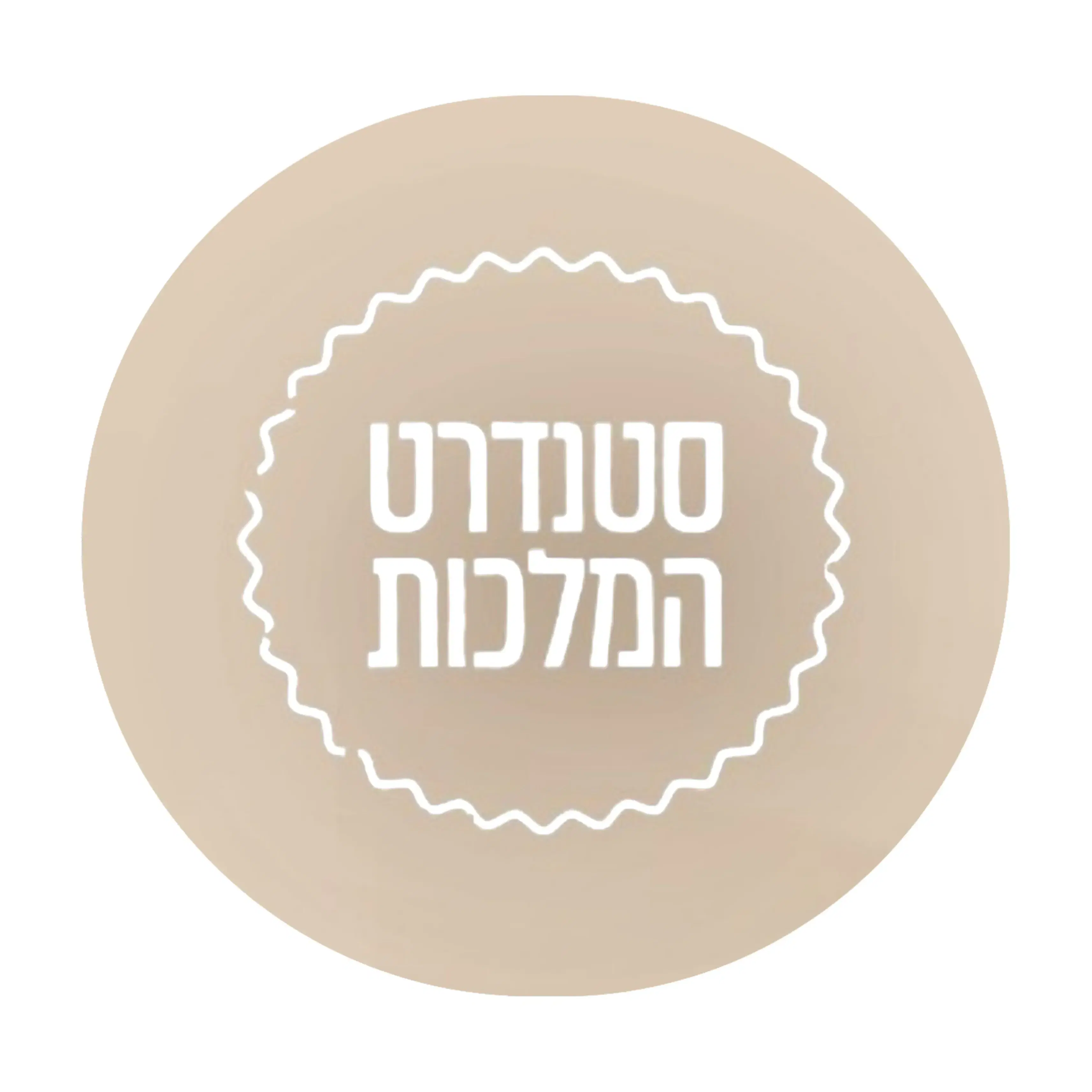 לוגו של סטנדרט המלכות