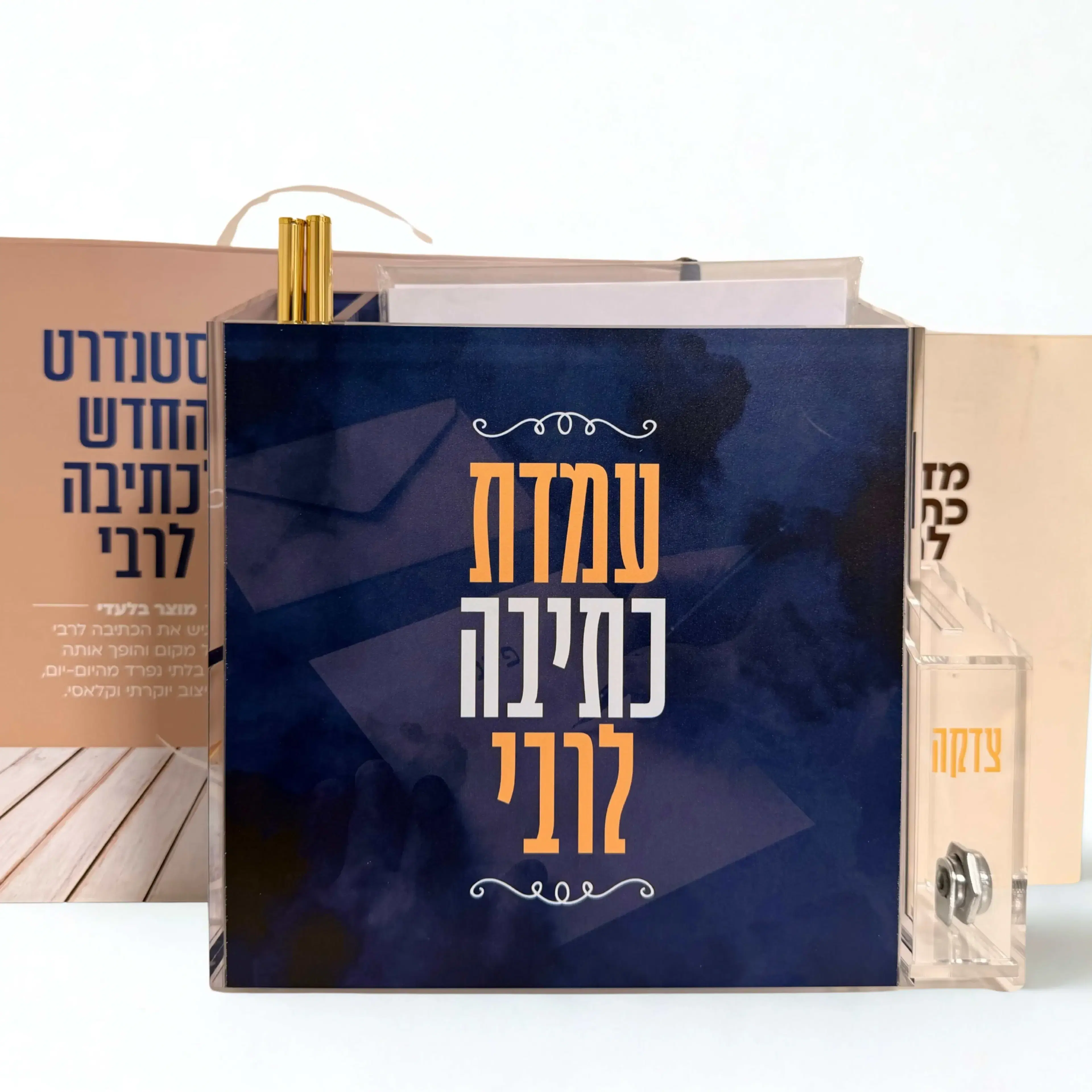 עמדת כתיבה לרבי