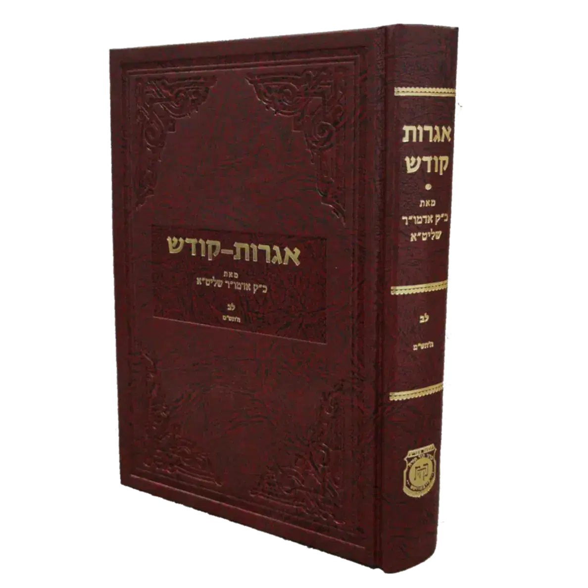 ספר אגרות קודש