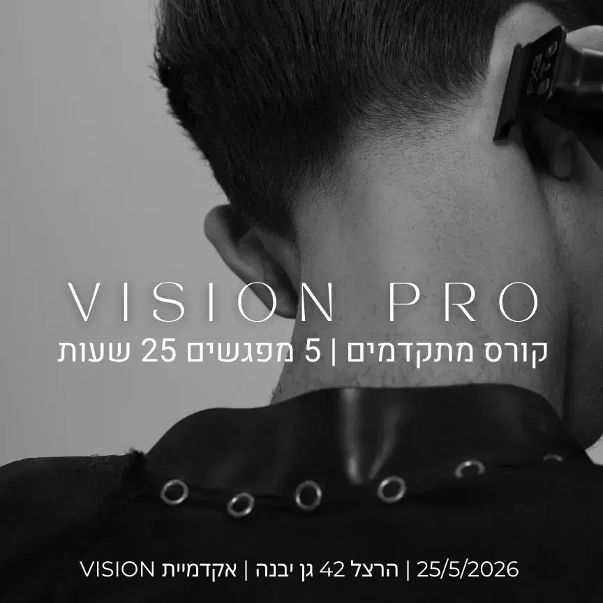 קורס מתקדמים