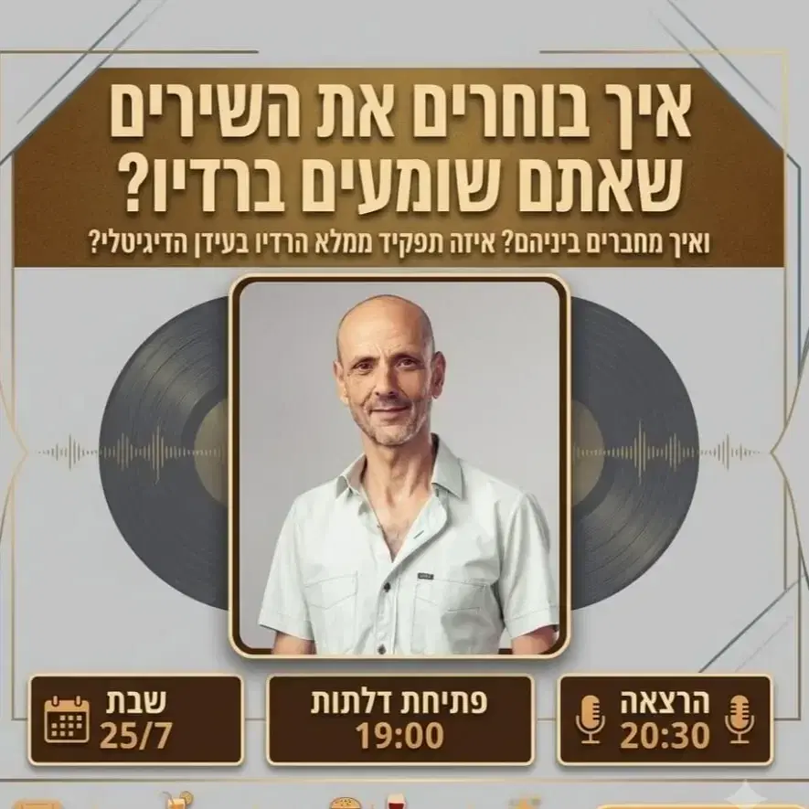 כניסה משקה ראשון חינם