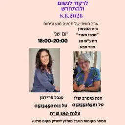 לוגו של פסטורל רפואה משלימה משולבת