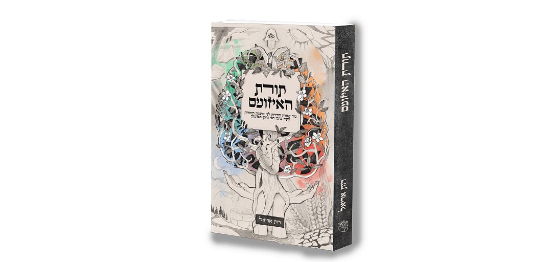 תמונת אווירה לעמוד