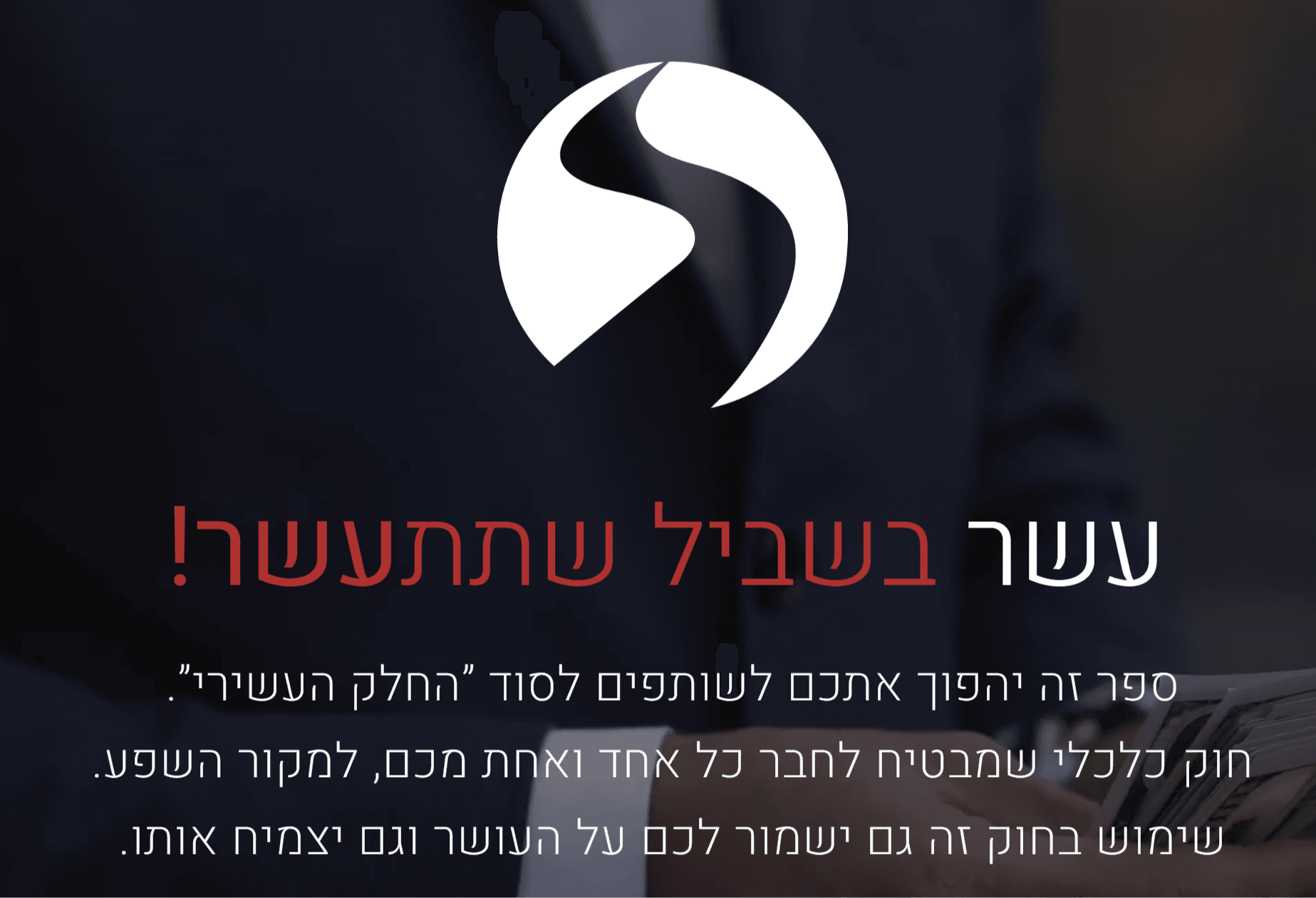 הסוד לצמחיה כלכלית