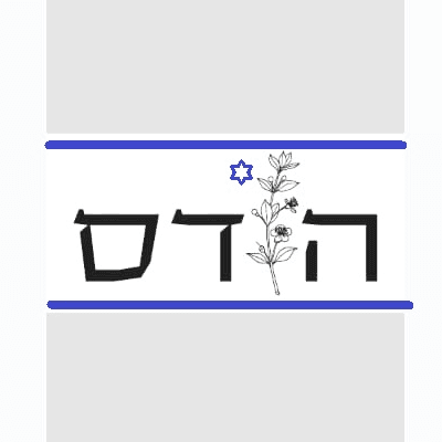 לוגו של הודס תרפיה