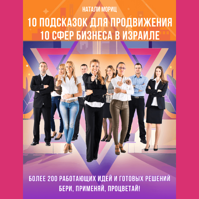 "...Book "10 tips