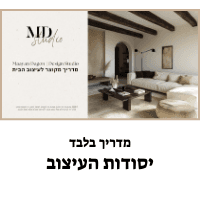 מדריך יסודות העיצוב הנחה