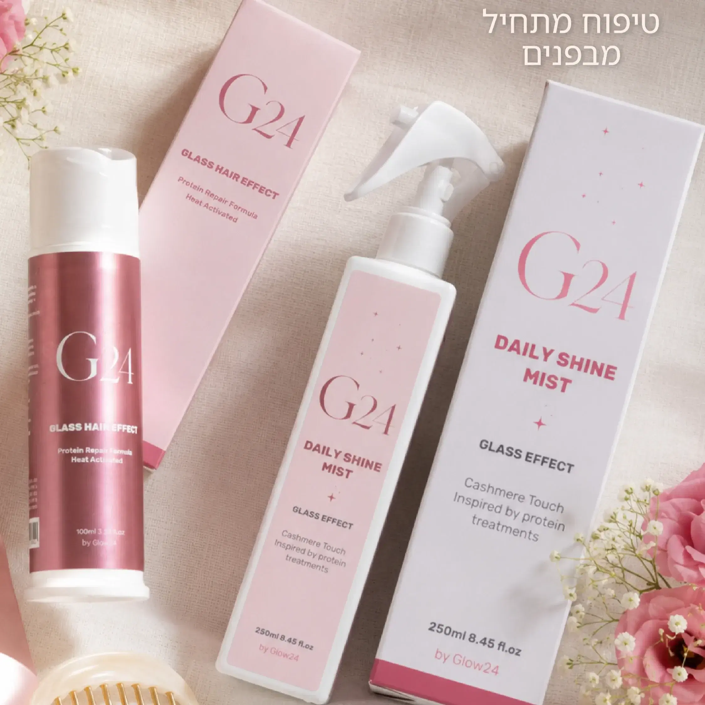 החבילה שהשיער שלך חייב! קרם חלבון וספריי יומי