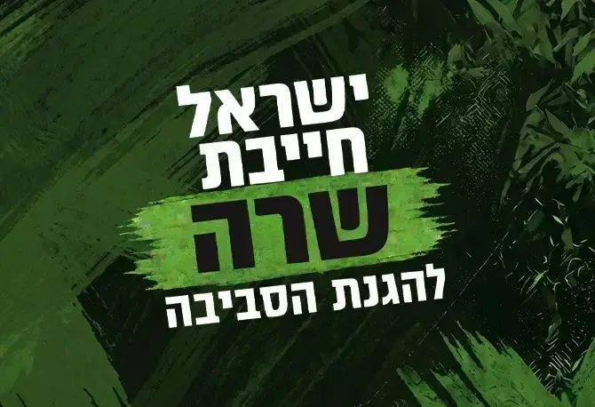 יעל כהן פארן יעל כהן פארן