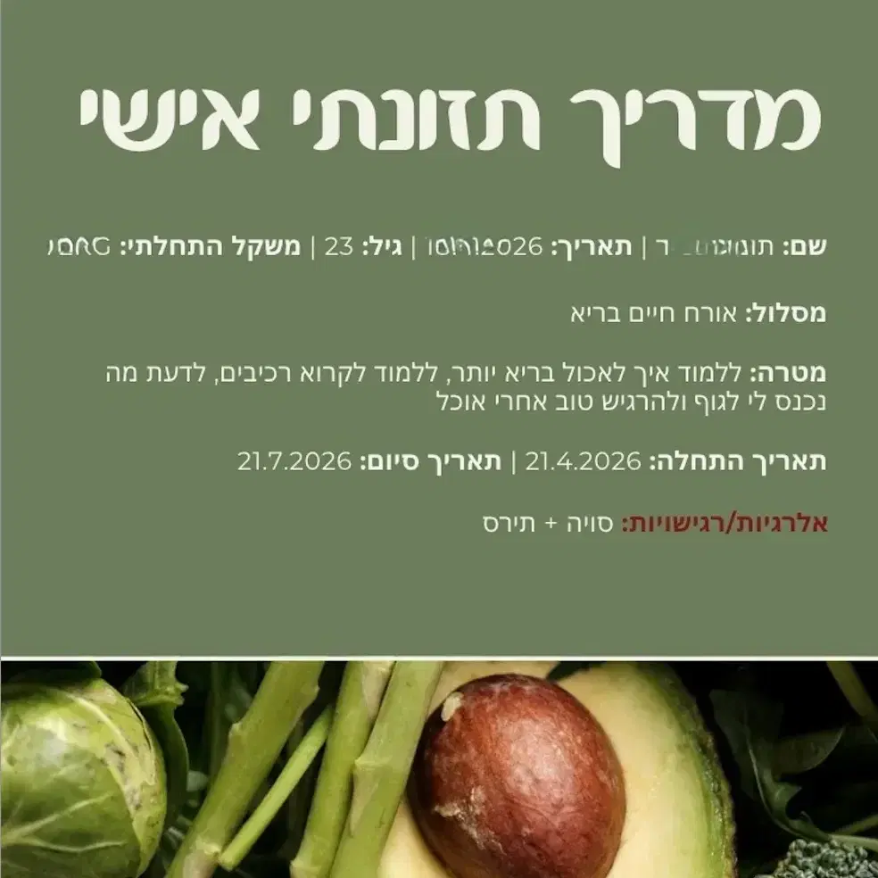 פגישת אפיון חד פעמית