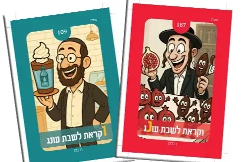 שאלות עם איורים צבעוניים שאלות עם איורים צבעוניים